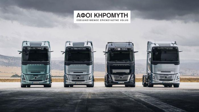 Αφοι Κηρομύτη Truck Service: Εξειδίκευση & τεράστια γνώση στα φορτηγά Volvo!